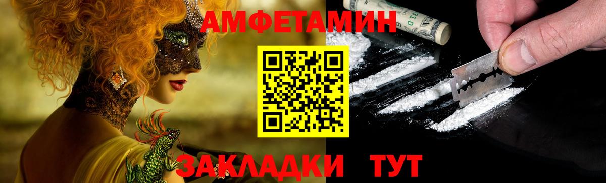 АМФЕТАМИН  АМФЕТАМИН 98%  Вход с VPN  Подольск 