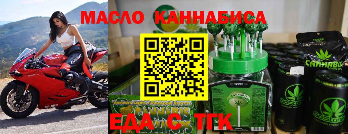 Подольск  Cannafood марихуана  Вход с VPN 