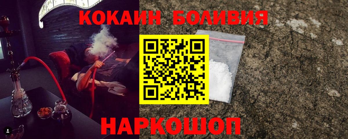 Подольск  COCAIN Колумбийский  где можно купить   Кокаин Columbia  Вход с VPN  COCAIN 