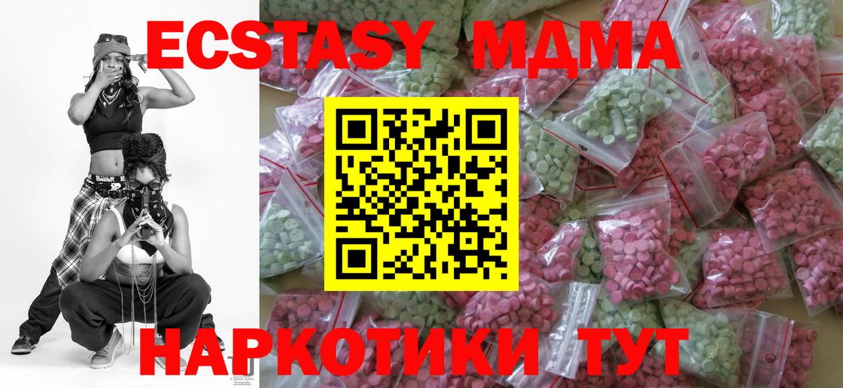 Экстази диски Подольск