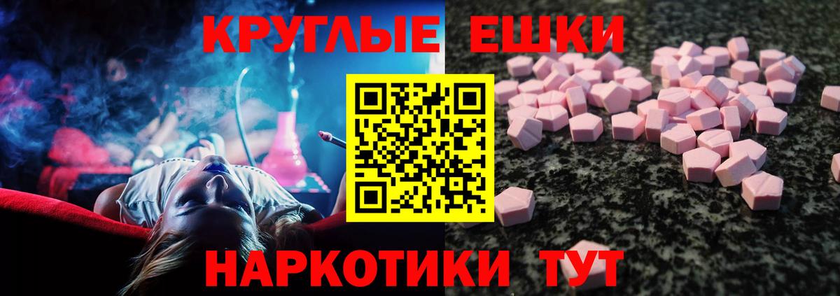 Подольск  ЭКСТАЗИ DUBAI  ЭКСТАЗИ диски  Ecstasy  Вход с VPN 