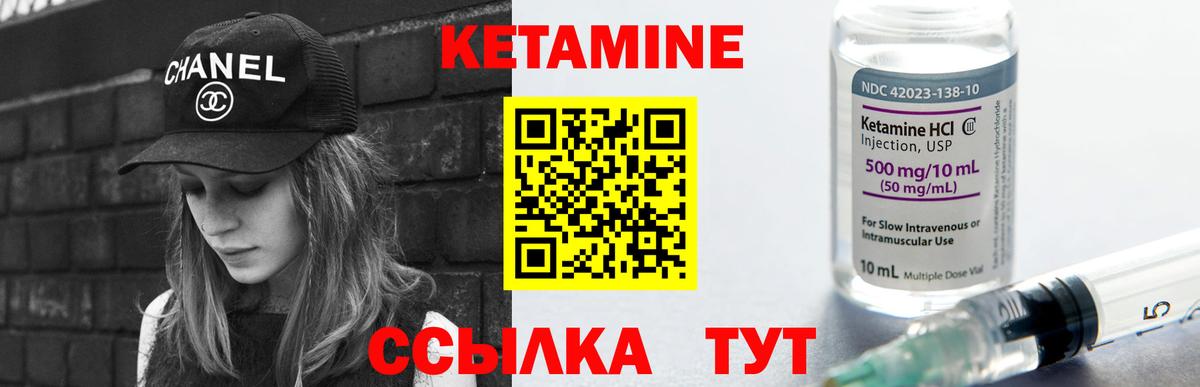 КЕТАМИН ketamine  Кетамин VHQ  Вход с VPN  Подольск 
