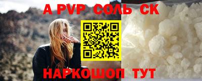 альфа пвп VHQ Волжск