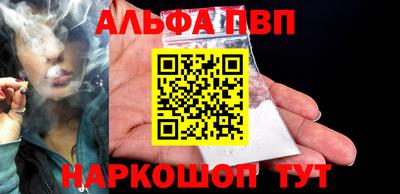 альфа пвп VHQ Волжск