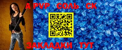 альфа пвп VHQ Волжск