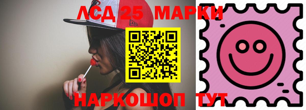 Подольск  Лсд 25 экстази ecstasy  Вход с VPN  ЛСД экстази кислота 