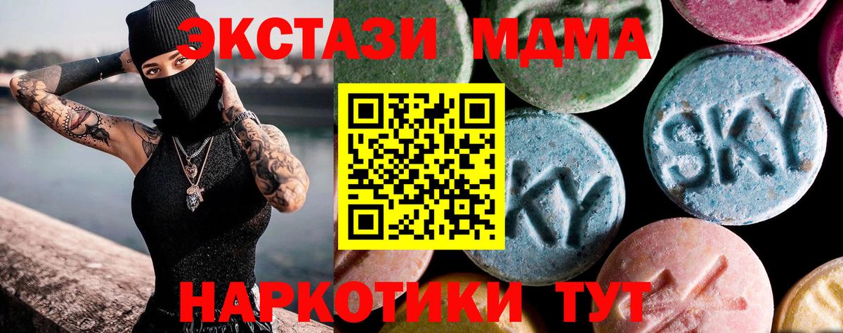 Подольск  МДМА кристаллы  МДМА Molly  Вход с VPN 