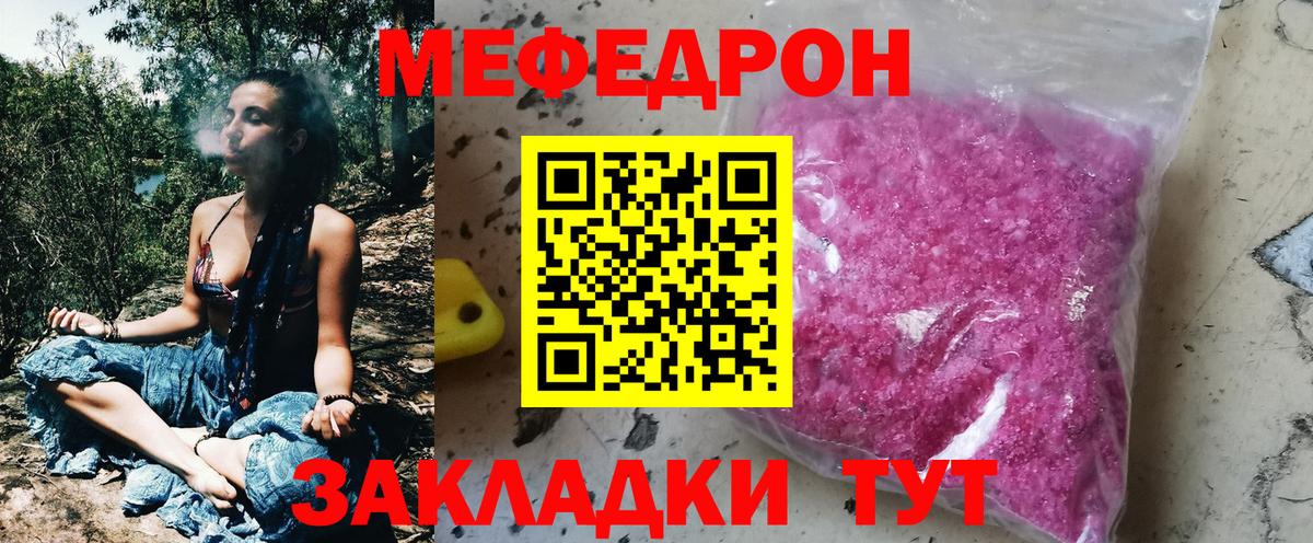 Меф VHQ  Меф  Подольск  Мефедрон mephedrone  Вход с VPN 