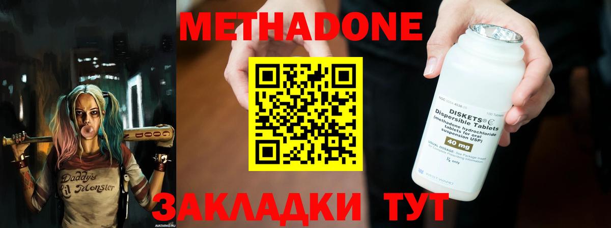 Метадон белоснежный  Вход с VPN  Подольск  Метадон VHQ 