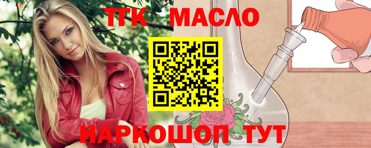 Подольск  Дистиллят ТГК THC oil  Вход с VPN  Дистиллят ТГК гашишное масло 